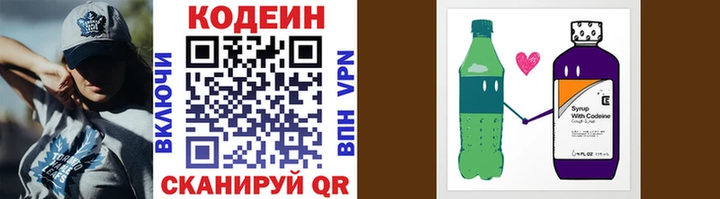 Купить  Симферополь  Codein напиток Lean (лин) 
