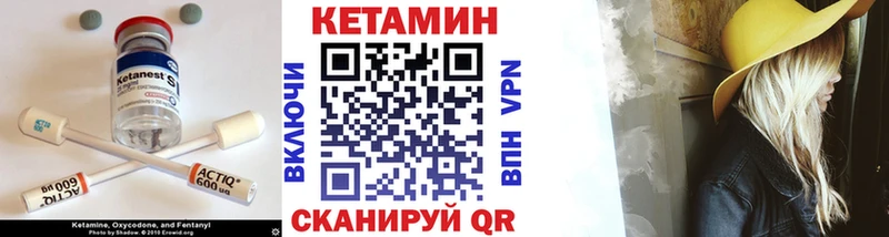 Кетамин ketamine Купить закладки Симферополь