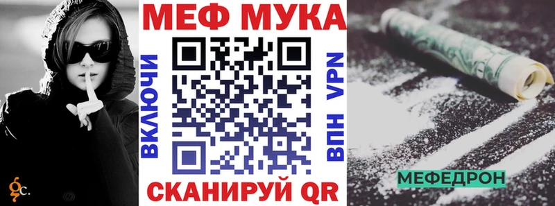 Мефедрон мука  Купить  Симферополь 